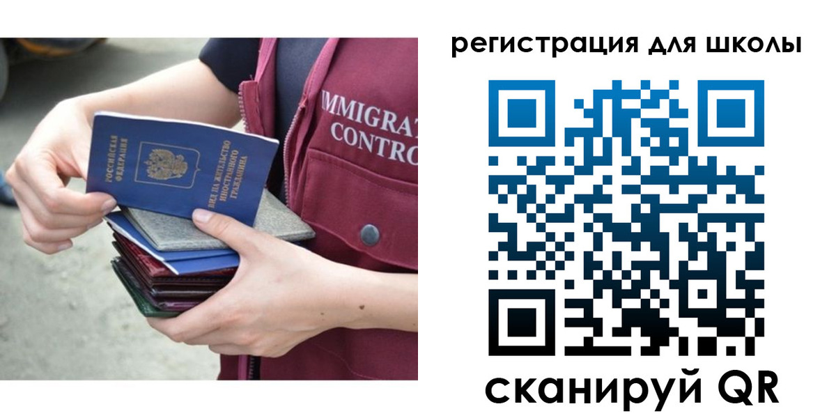 временная регистрация для всех в Покрове