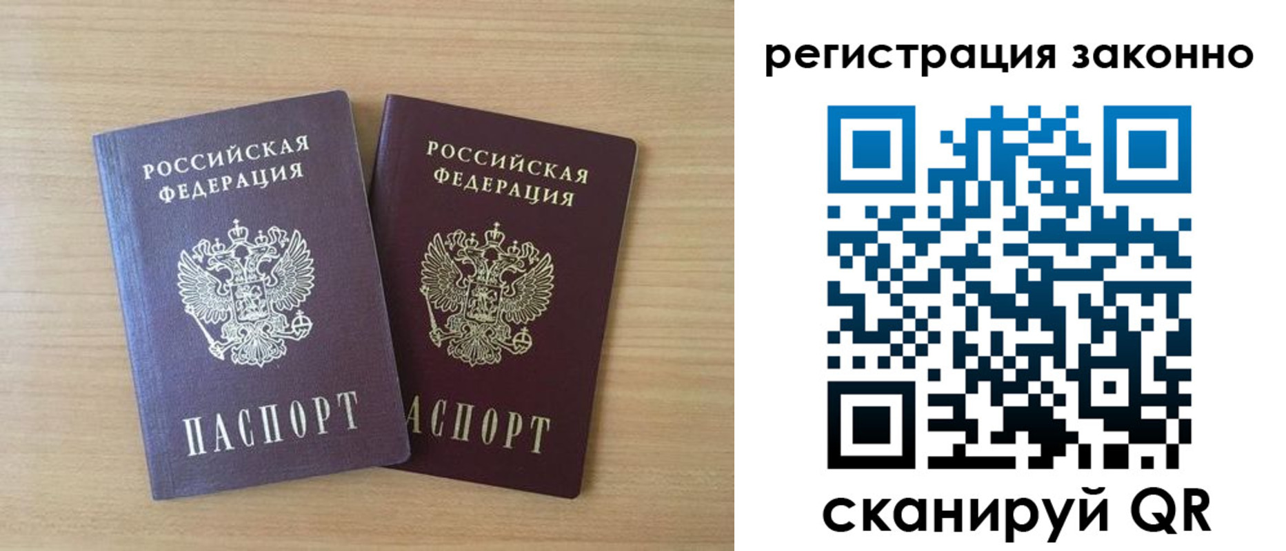 регистрация в Покрове