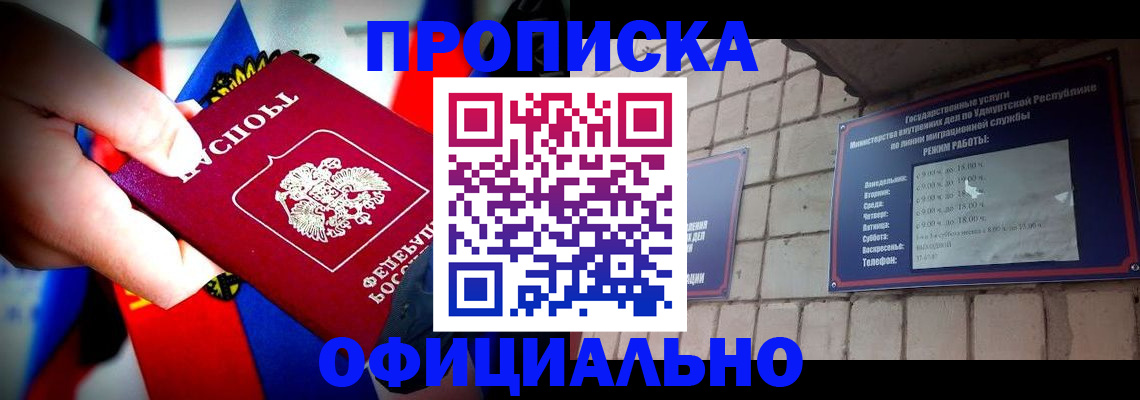 временная регистрация в Покрове