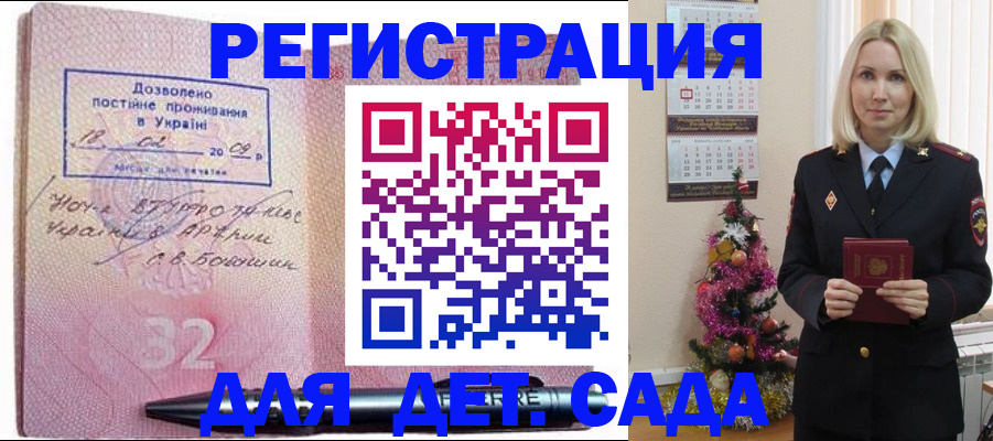 прописка в Покрове