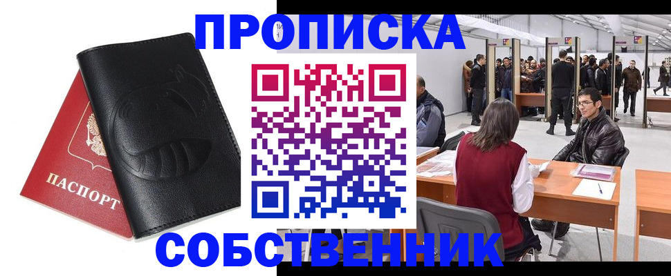 прописка для военкомата в Покрове