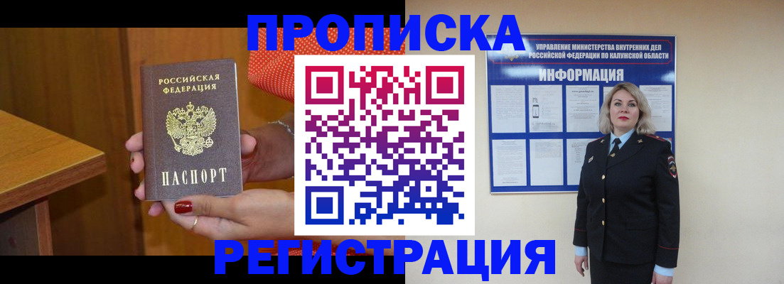 где прописаться в Покрове