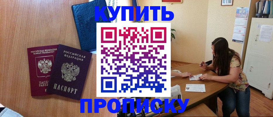 прописка для школы в Покрове
