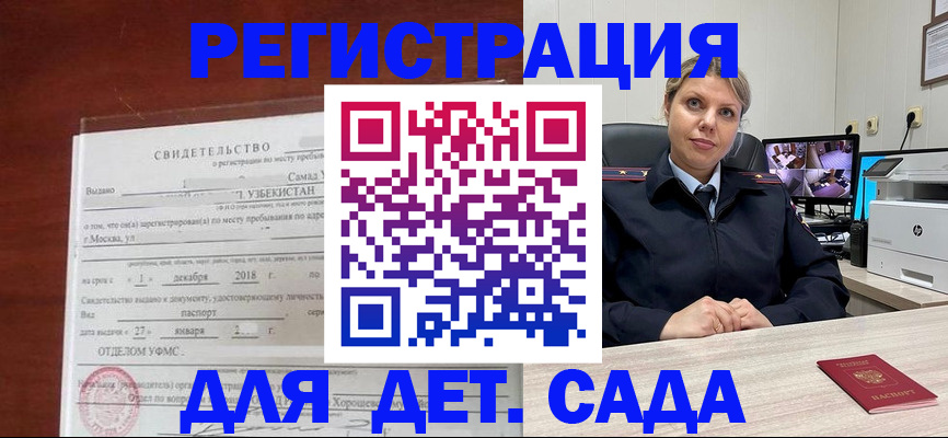 временная регистрация адрес в Покрове