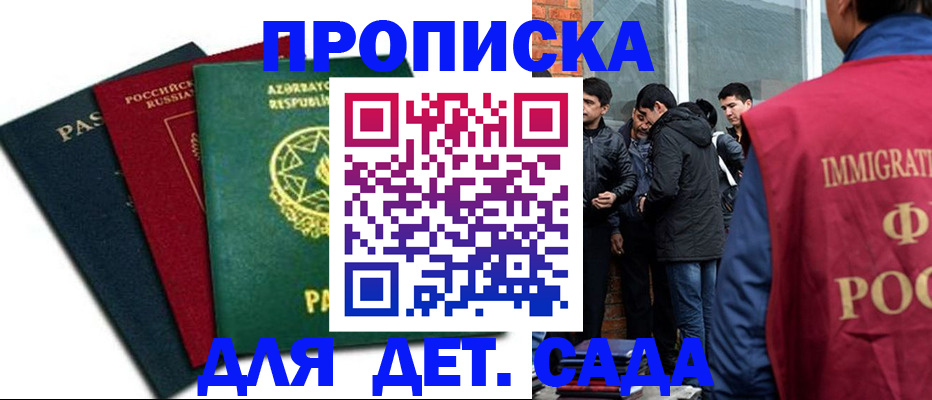 временная регистрация 2025 в Покрове