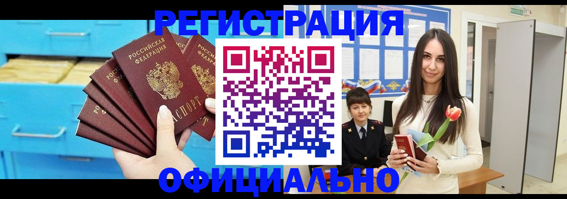 миграционный учет в Покрове